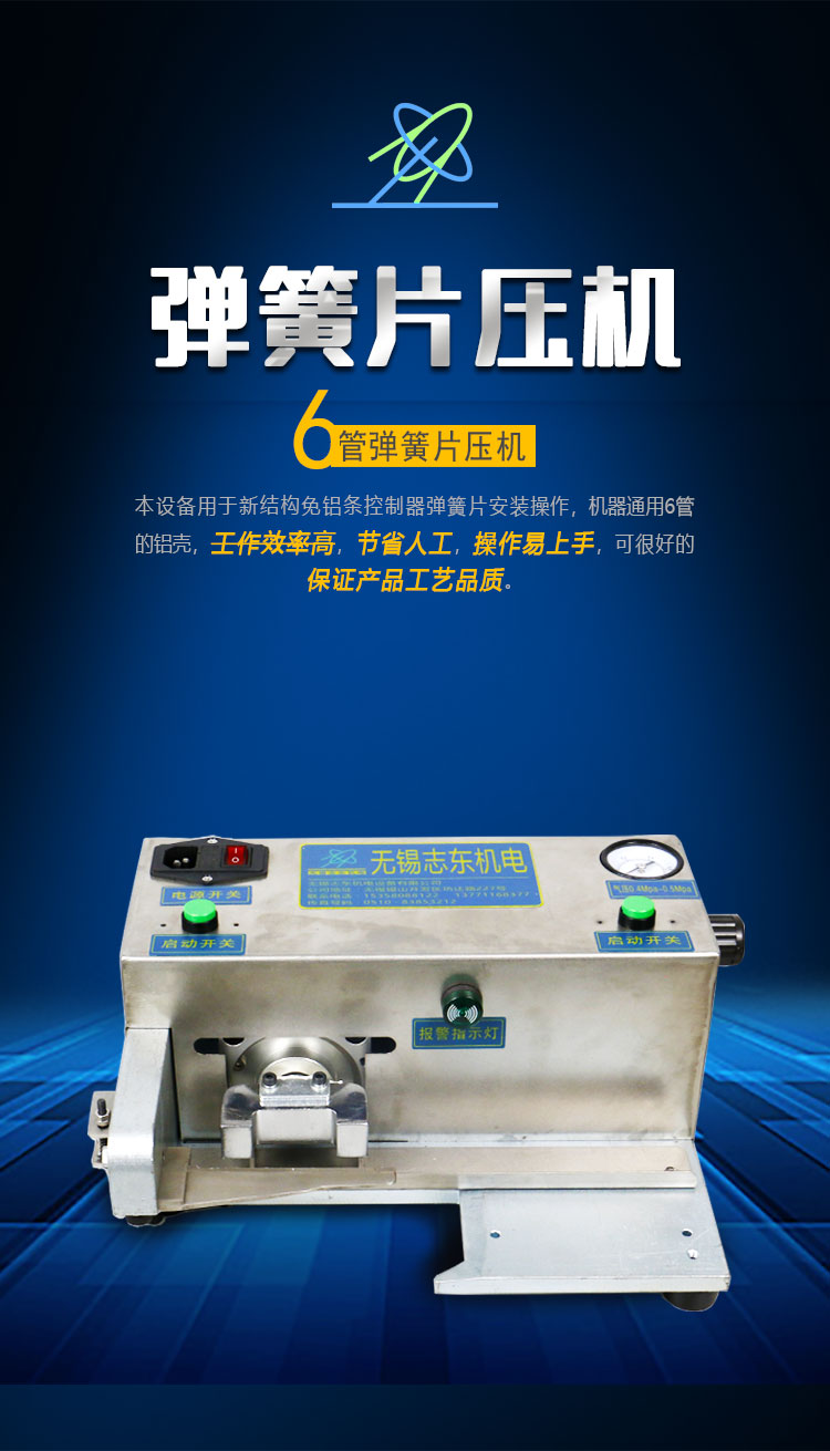彈簧片壓機0_06.jpg